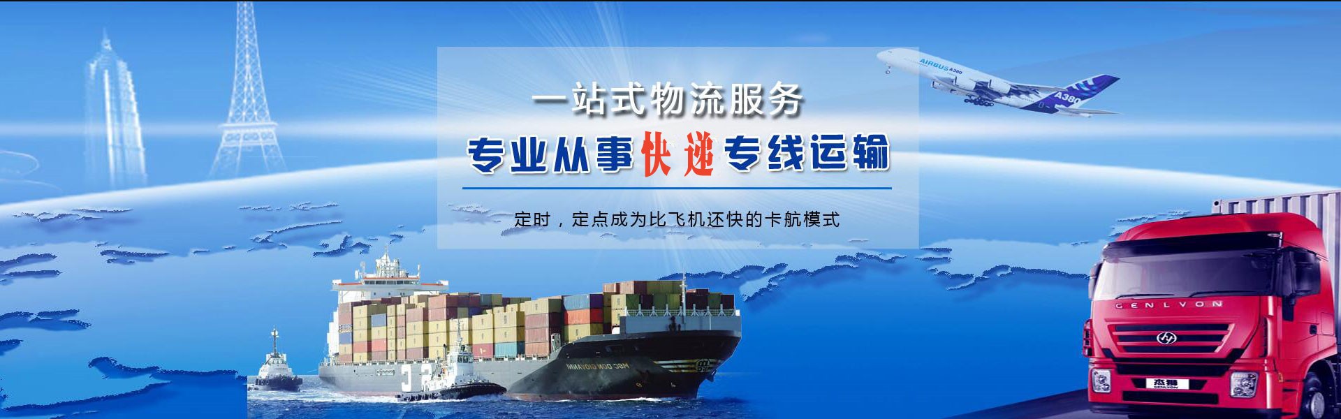 龙港到克罗地亚物流公司-龙港至克罗地亚物流专线-龙港空运到克罗地亚-优时通物流有限公司