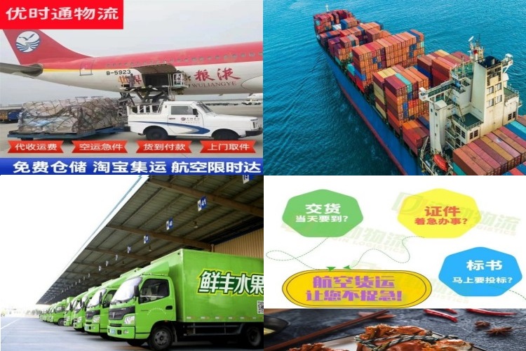 龙港到克罗地亚航空货运公司-龙港到克罗地亚物流专线
